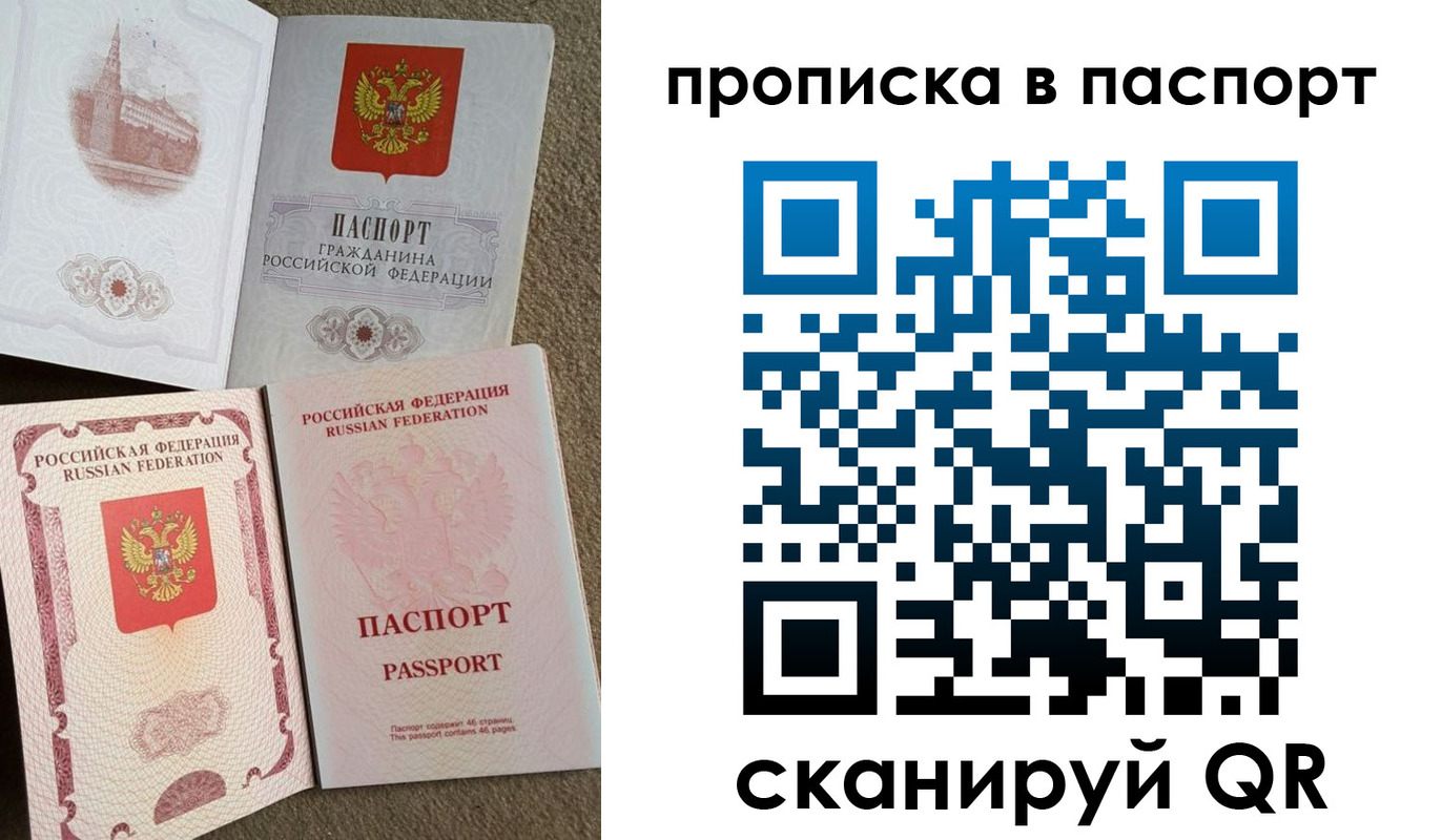временная регистрация надежно в Кыштыме