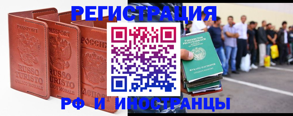 временная регистрация госуслуги в Кыштыме