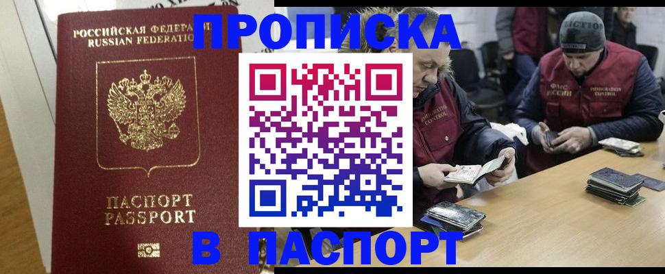 прописка для кредита в Кыштыме