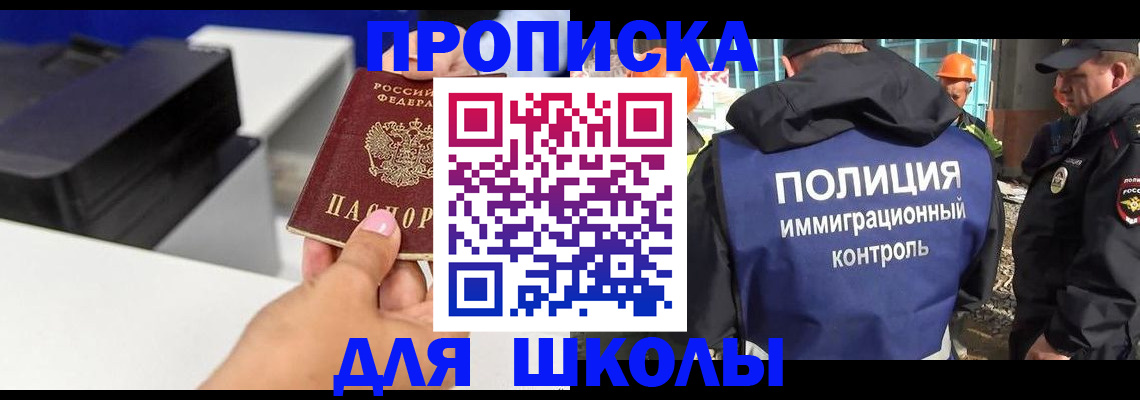 регистрация для дет. сада в Кыштыме