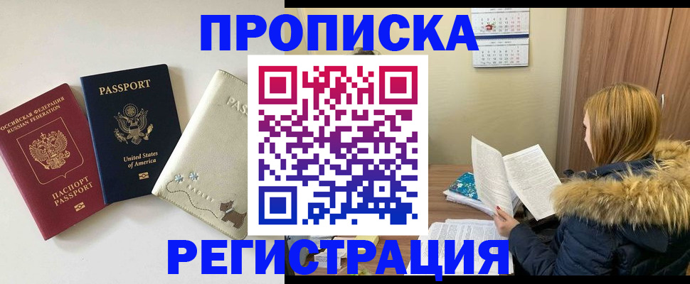 найти адрес прописки в Кыштыме