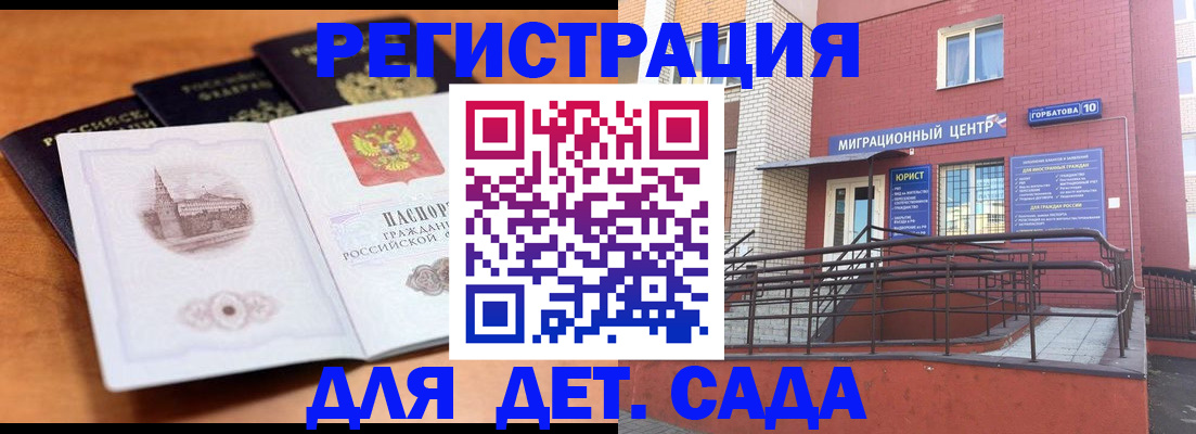 прописка гарантия в Кыштыме