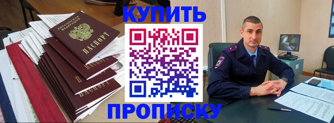 временная регистрация в квартире в Кыштыме